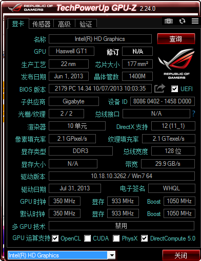 TechPowerup GPU-Z(华硕GPU检测工具) v2.25.0中文版