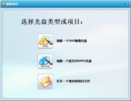 Wondershare DVD Creator(DVD刻录软件) v6.5.3.191中文版