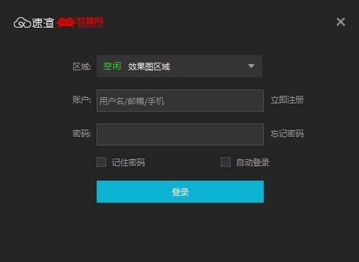 速渲二线效果图渲染下载 v4.3.0.3官方版  