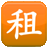 不空租赁 v1.2.18.1官方版