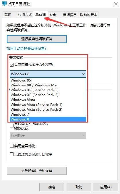 桌面日历(DesktopCal)下载 v2.3.80.5219免费版  (8)