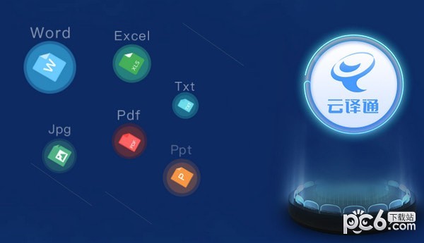 云译通客户端 v2.7.0.1官方版
