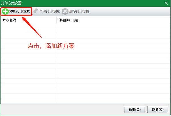 神奇照片自动打印软件下载 v3.0.0.322官方版  (3)