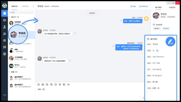 抖小助客服系统 v1.0.2.4官方版