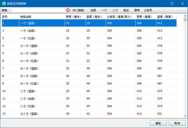 神奇智能证件照软件 v4.0.0.417官方版