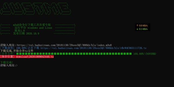 m3u8命令行下载工具吾爱专版下载 v1.1免费版  (1)