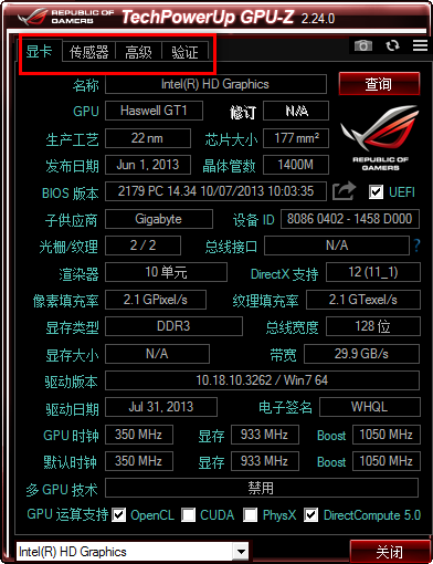 TechPowerup GPU-Z(华硕GPU检测工具) v2.25.0中文版