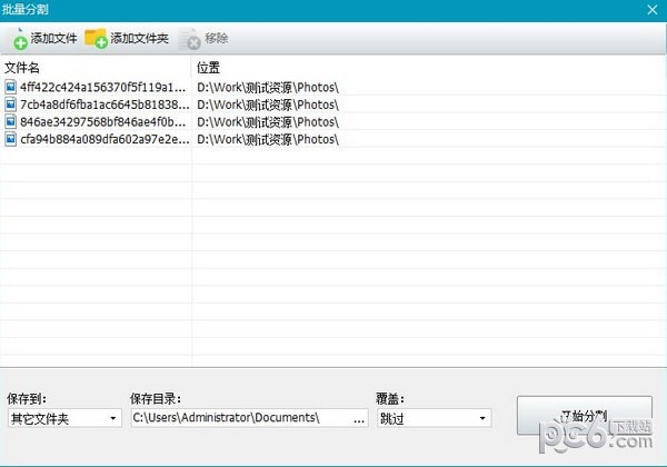 神奇图片分割软件下载 v2.0.0.225官方版  (4)