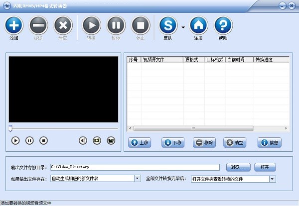 闪电rmvb/mp4格式转换器 v11.3.5.0官方版