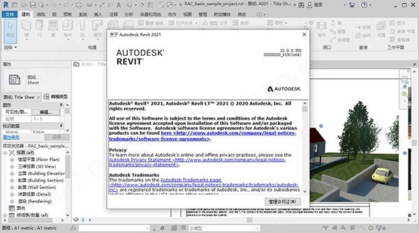 Autodesk Revit 2021(三维建模软件)下载 v2021免费版  (1)