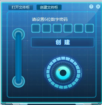 密齿私人文件柜下载 v1.0.1025.803官方版  