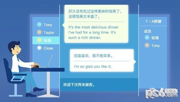 云译通高校旗舰版 v2.7.0.1官方版