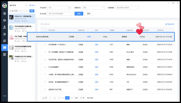 抖小助客服系统 v1.0.2.4官方版