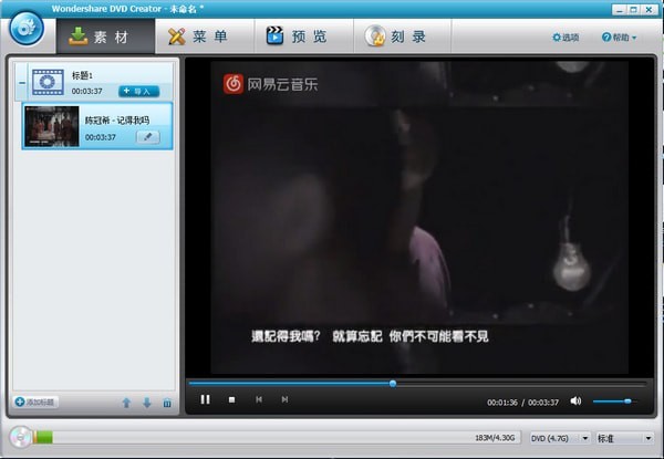 Wondershare DVD Creator(DVD刻录软件) v6.5.3.191中文版