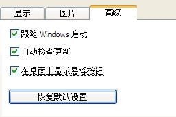 桌面日历(DesktopCal)下载 v2.3.80.5219免费版  (9)