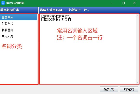 神奇简洁收据打印软件下载 v3.0.0.284官方版  (2)