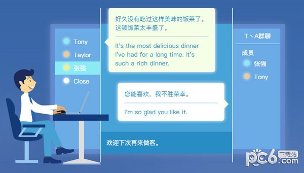 云译通客户端 v2.7.0.1官方版
