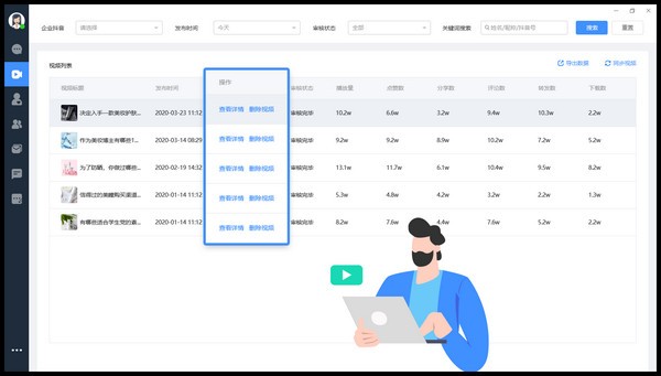抖小助客服系统 v1.0.2.4官方版