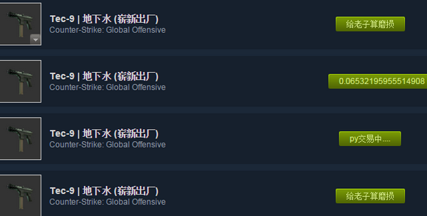 Steam市场磨损查询插件v1.0 官方版