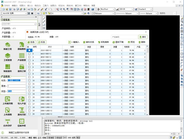 海狸CAD插件v1.0 官方版
