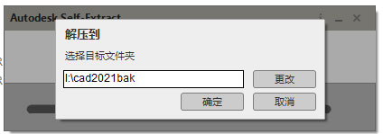 autocad2021注册机v1.0 最新版(2)