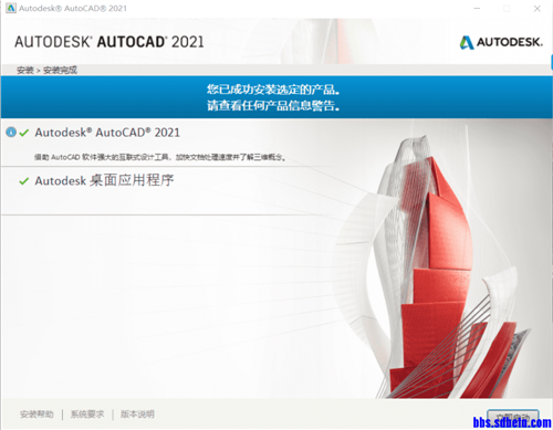 AutoCAD2021补丁v1.0 最新版(4)