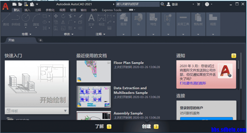 autocad2021注册机v1.0 最新版(6)