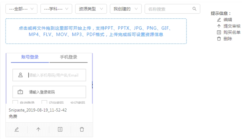 8橙录课v1.0.5 官方版(2)