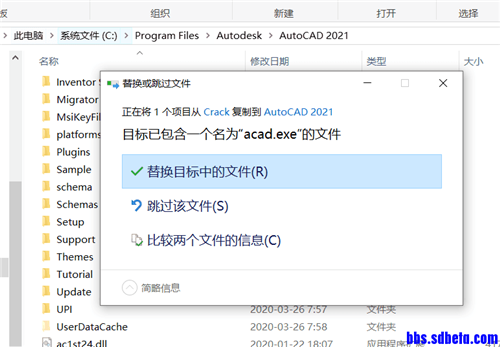 autocad2021注册机v1.0 最新版(5)