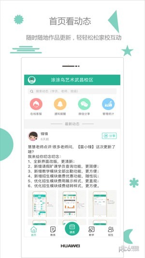 雷小锋app下载(2)