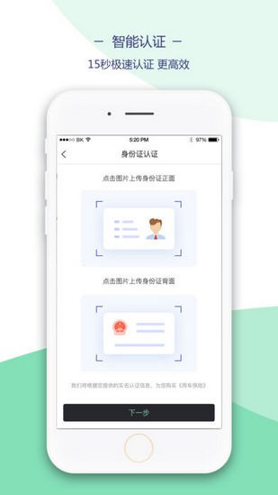 盼达共享汽车app下载(3)