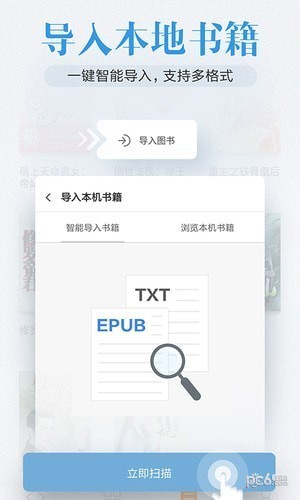 米阅小说app下载