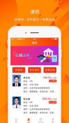 百姓法治宝典app下载