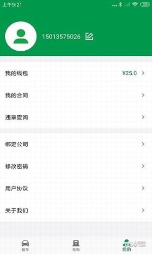 百跑用车app下载(1)