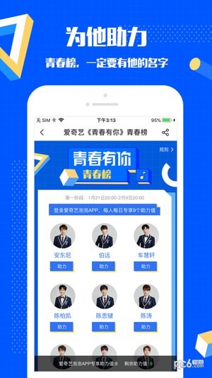 爱奇艺泡泡社区app下载(1)