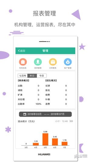 雷小锋app下载