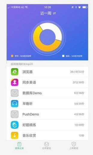 家长管理app下载