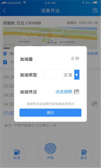 中企云租app下载