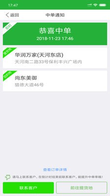 28快运官网下载(2)