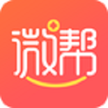 微帮平台 安卓版v2.1.3