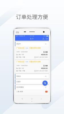 天地优卡app下载(2)