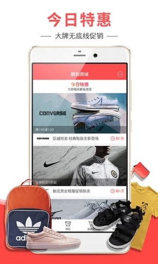 醒购商城app下载(2)