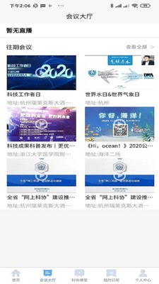 科学汇app下载
