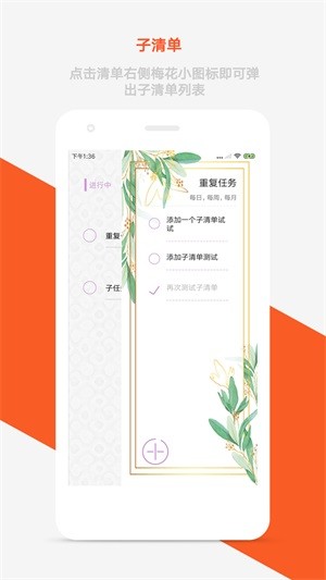 玩清单app下载