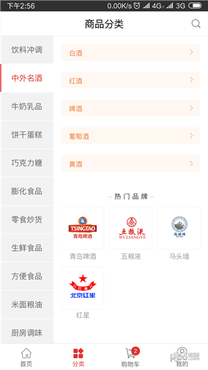 蜂拥app下载(1)