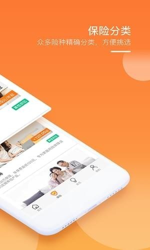 渤海保呗app下载(1)