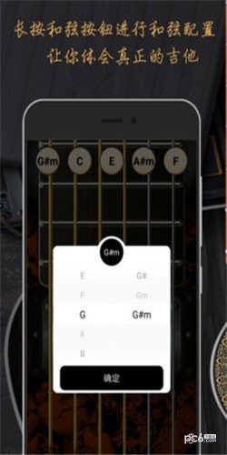 模拟吉他软件下载