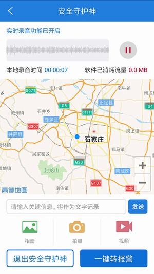 公安110视频报警下载