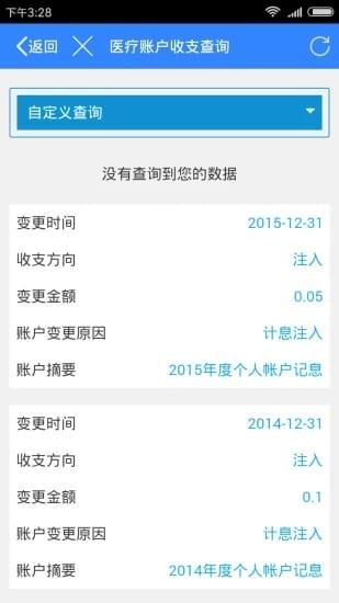 辽阳惠民一卡通app官方下载(1)