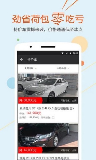 平安车管家app下载